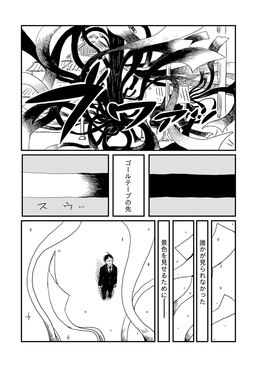 【Web再録】あなたは祝福を選びなさい(5/11)