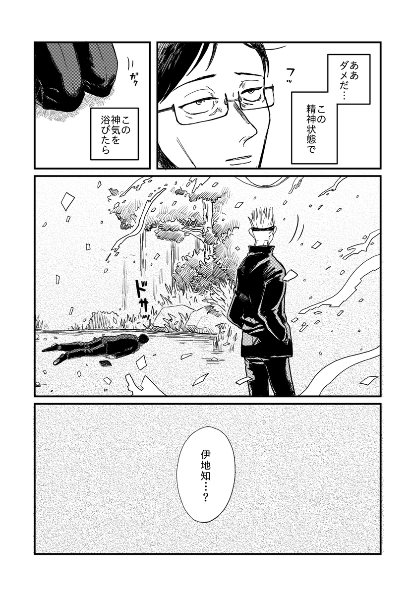 【Web再録】あなたは祝福を選びなさい(6/11)