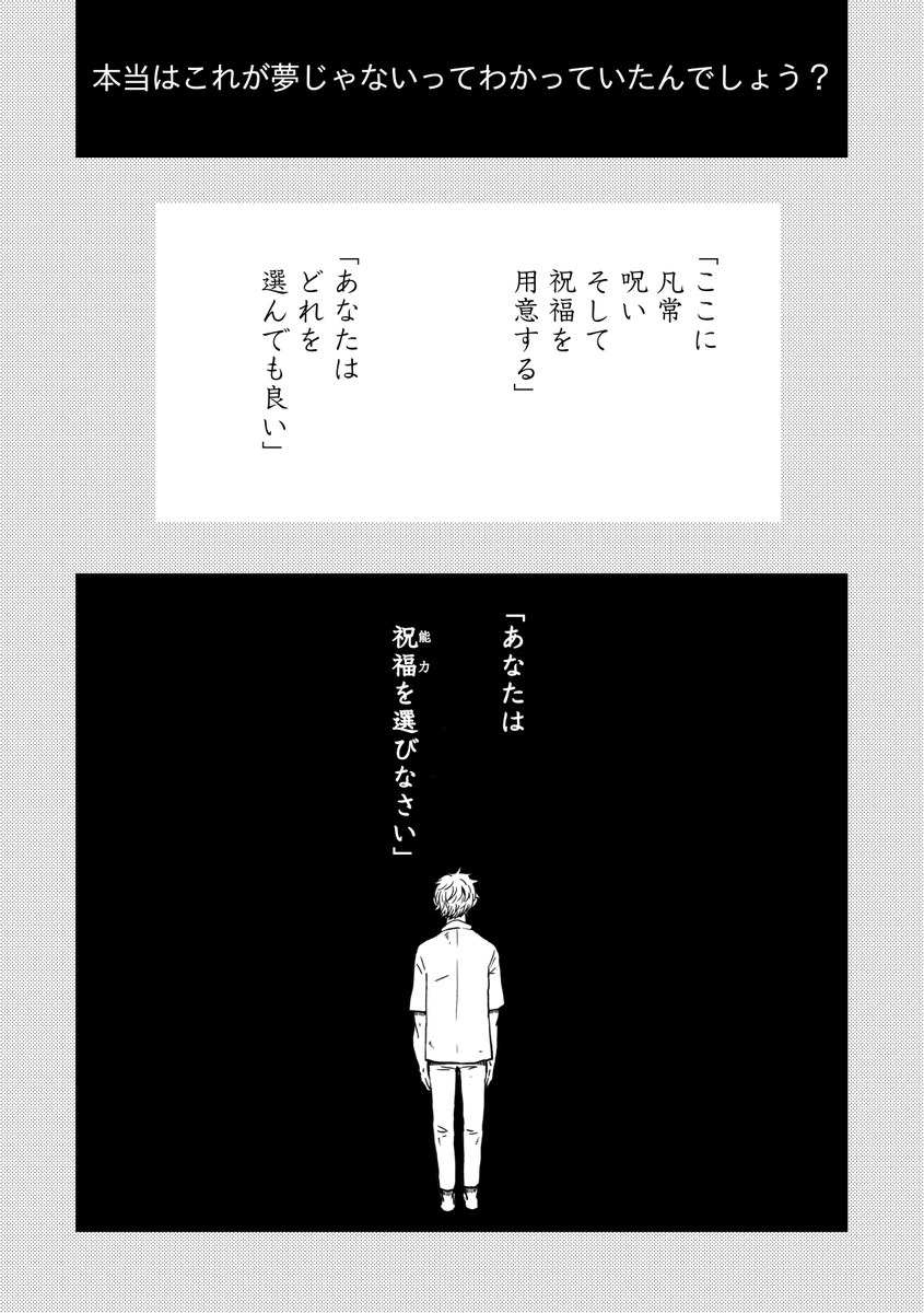 【Web再録】あなたは祝福を選びなさい(6/11)