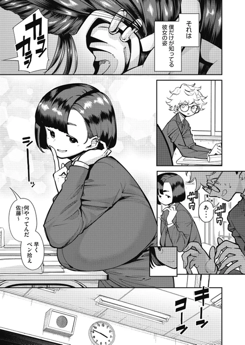 初恋の相手がおっさんのオナホだった話① https://t.co/zybqXLG7K6