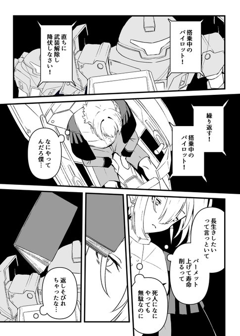 ノレアの笑顔を知ることがなかったエラン5号くんの漫画。
(5ノレあり) https://t.co/80q6lNVabU