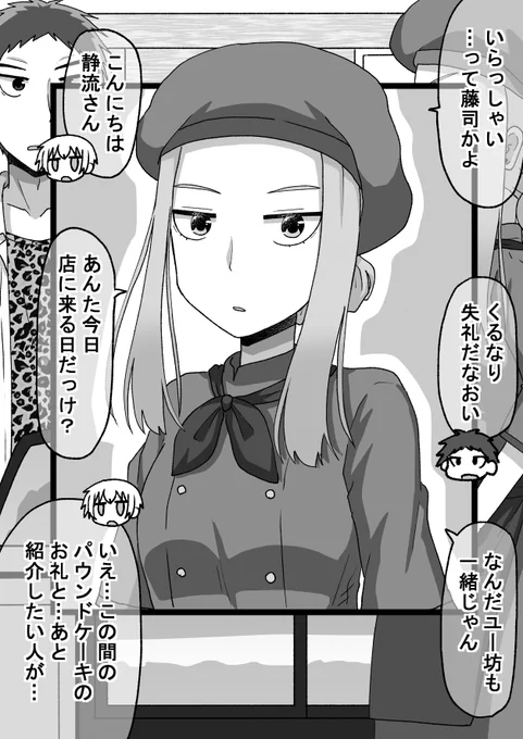 距離感の近い先輩に翻弄される話009(1/2)(゜□、゜) #オリジナル漫画 #漫画が読めるハッシュタグ