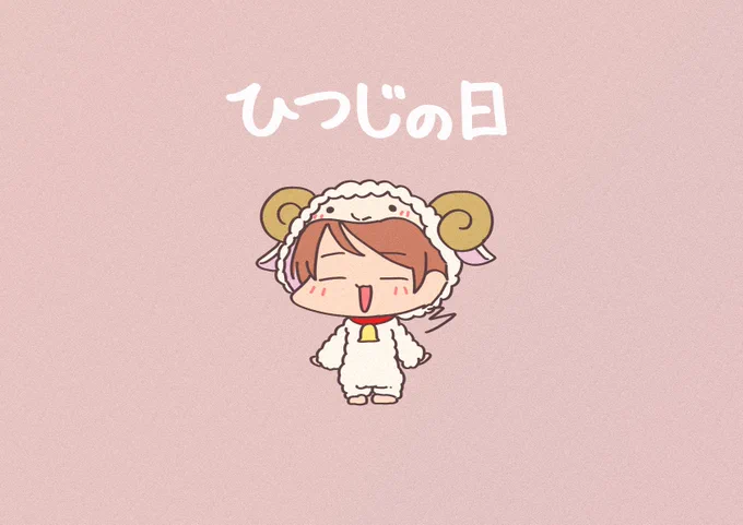6月6日は