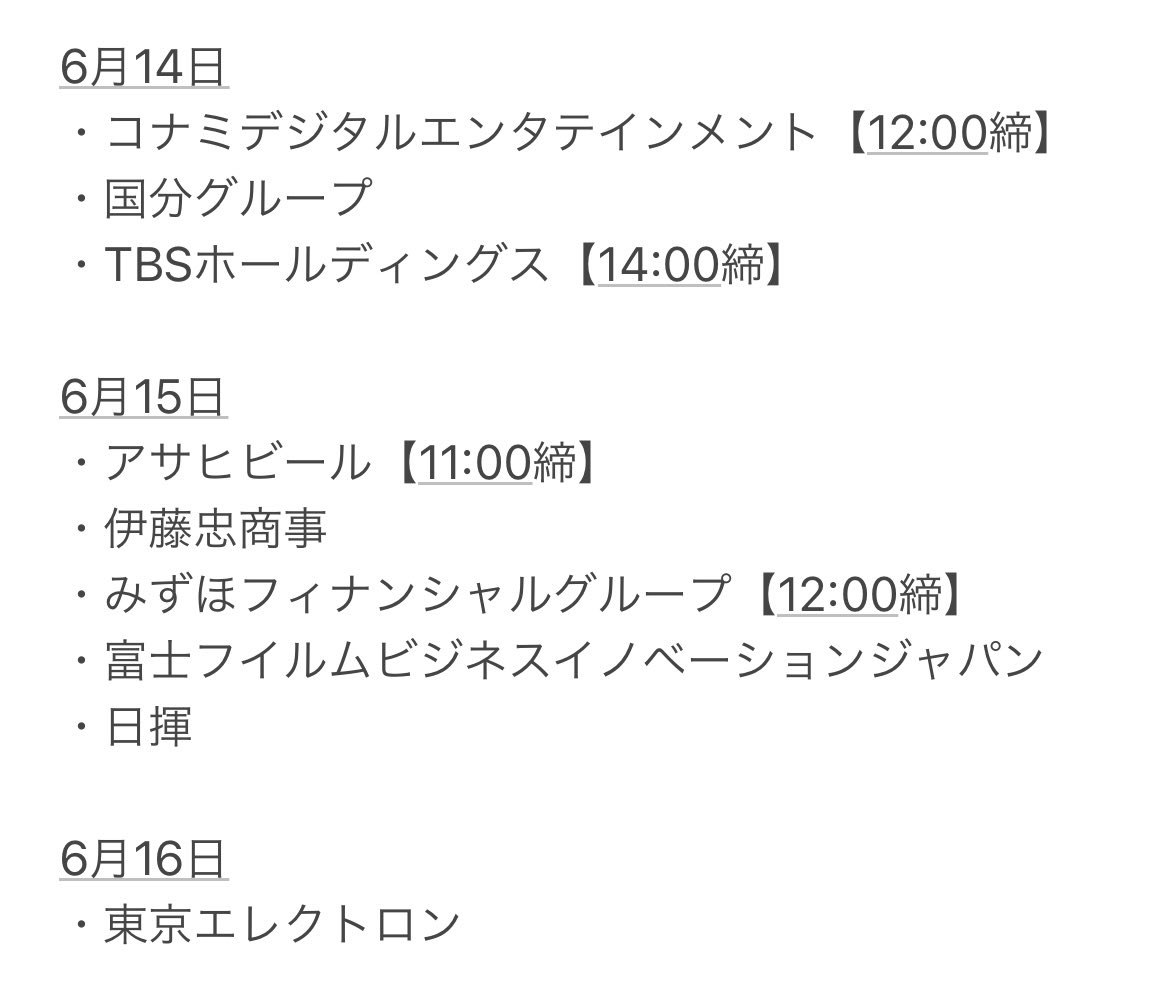 ito_shushoku's tweet photo. 【6月11日〜6月16日の本選考締切企業】

本選考締切企業も少しずつ少なくなってきたけど夏採用もちらほら始まってきてるよ！

持ち駒減ってきた人は興味のある企業申し込んでみてね！ https://t.co/AQvu45cMcR