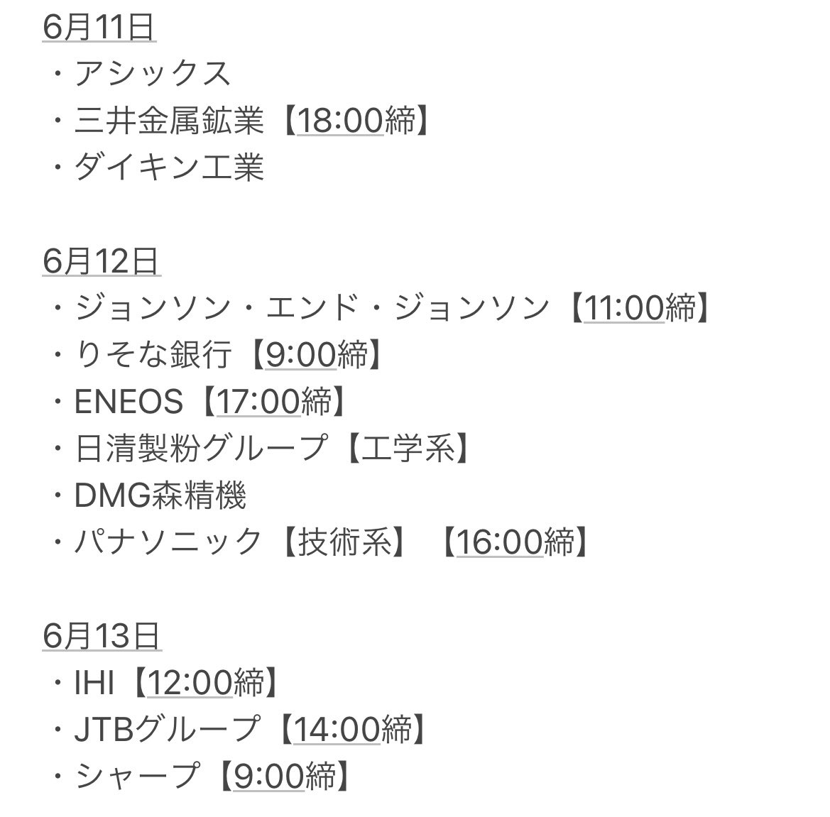 ito_shushoku's tweet photo. 【6月11日〜6月16日の本選考締切企業】

本選考締切企業も少しずつ少なくなってきたけど夏採用もちらほら始まってきてるよ！

持ち駒減ってきた人は興味のある企業申し込んでみてね！ https://t.co/AQvu45cMcR