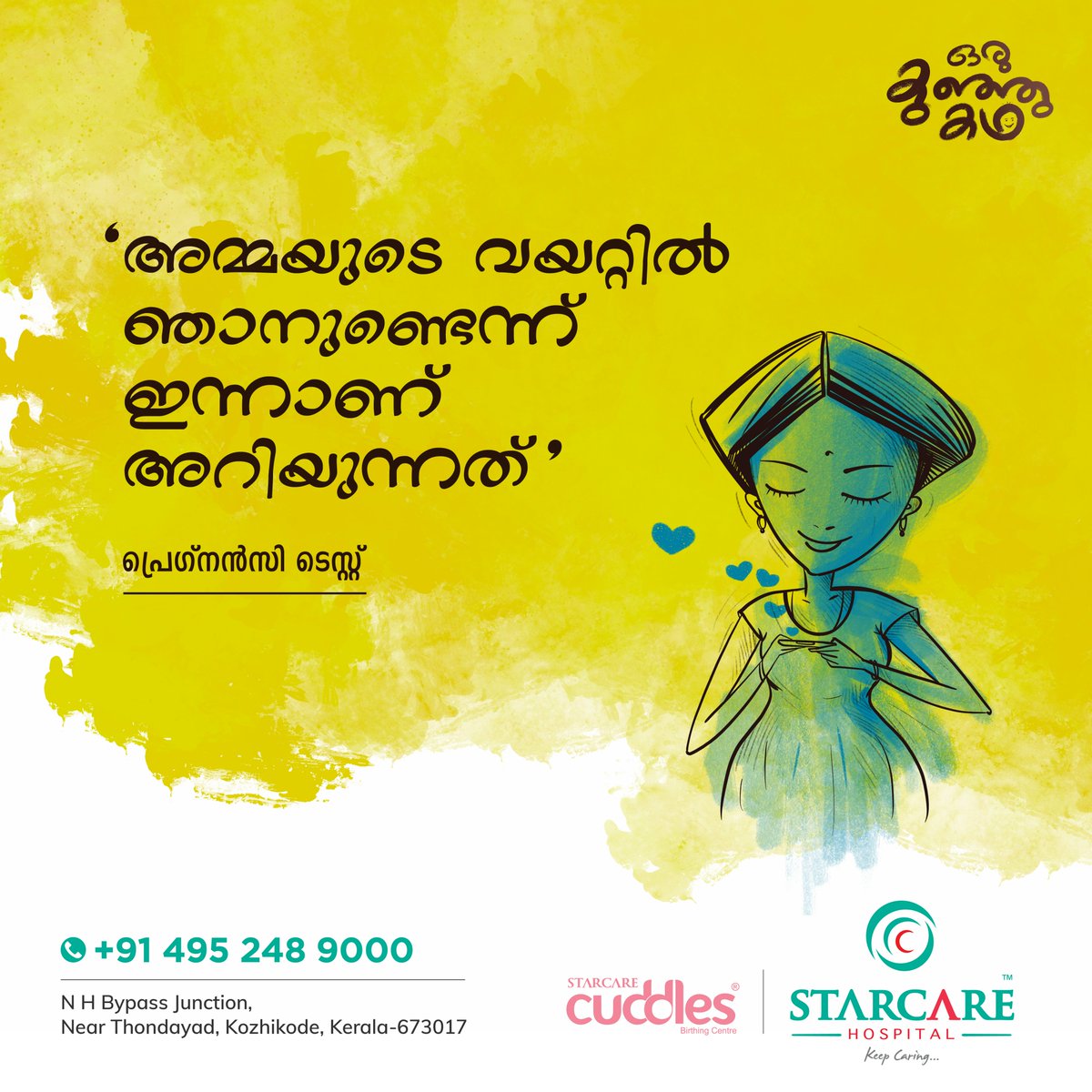 starcarecalicut's tweet photo. പ്രസവത്തിനൊരുങ്ങുന്നവർക്ക് കൃത്യമായ പ്രെഗ്നൻസി ടെസ്റ്റുകൾ.
#starcarehospital #keepcaring #kunjukadha #orukunjukadha #starcarecuddles #Maternity #maternitystory #nammudekozhikode #shortstory #kozhikode https://t.co/rd24PzWTU0