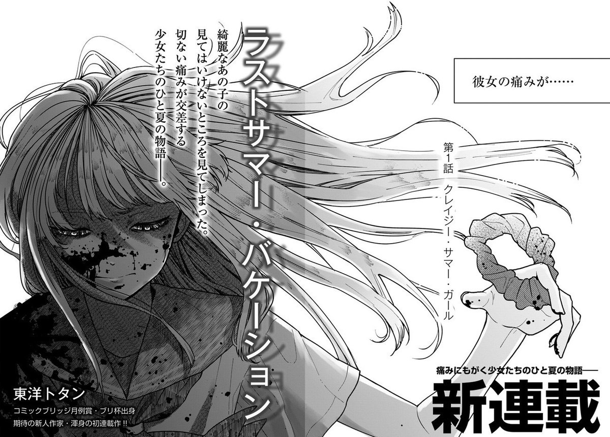 私だけが知っている、クラスメイトの「妖精」の秘密。 (1/9)  #漫画が読めるハッシュタグ