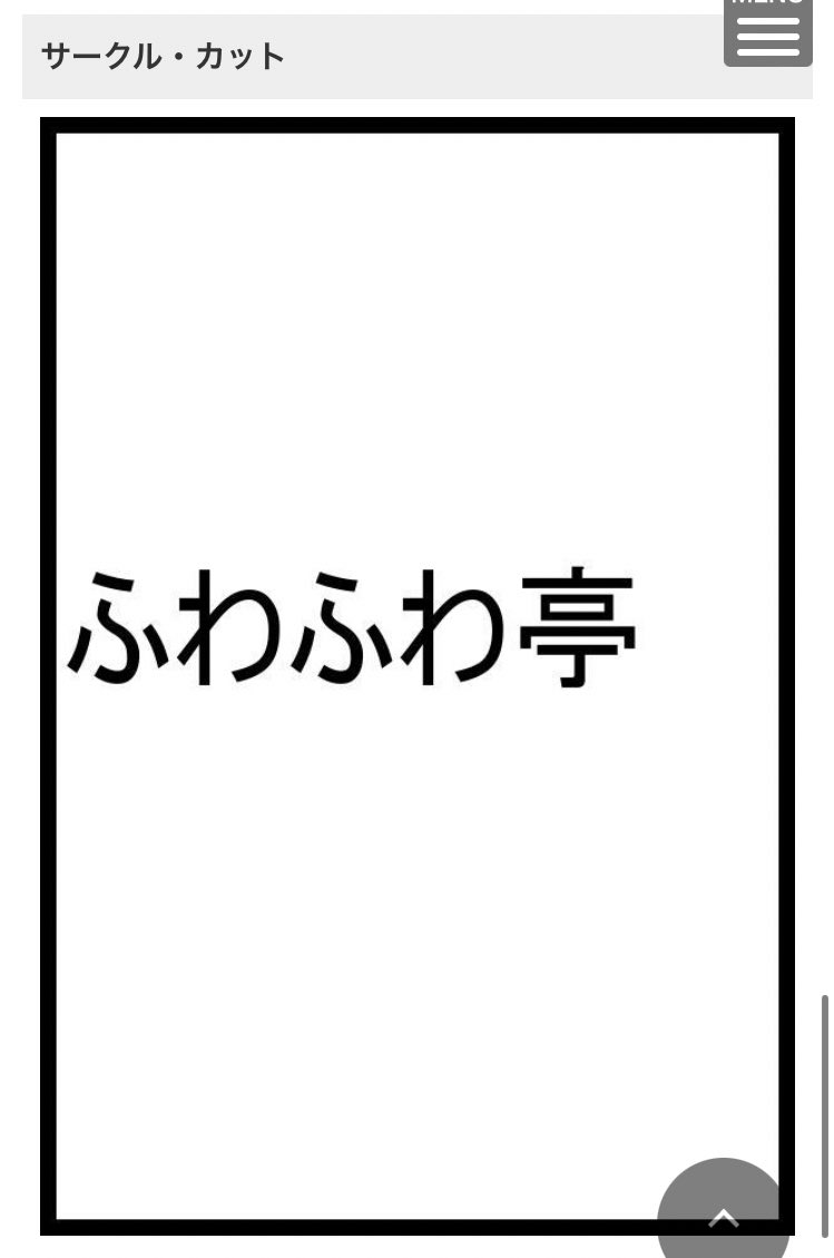 8月インテ申し込みました✨