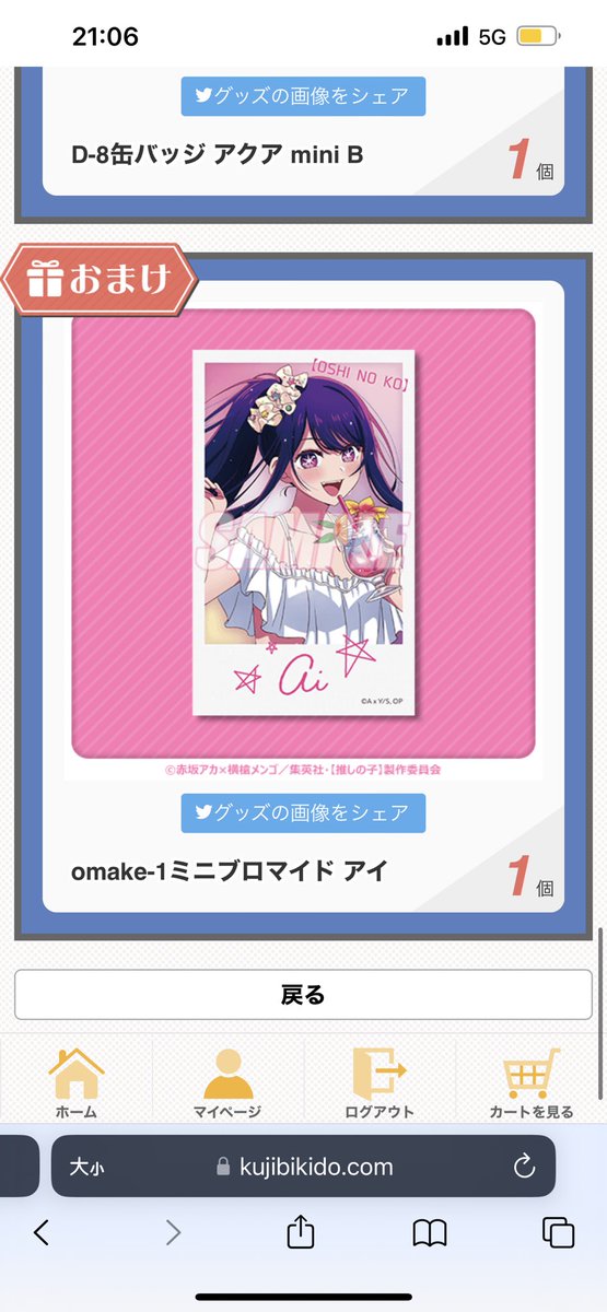 Zranran_26's tweet photo. @awa68oO @xxx 検索から失礼します。こちらはおまけのアイとミニキャラスタンドのアイがお持ちしております。D-2のアクアとおまけのアクアとの2:2の交換可能でしょうか？
ご検討よろしくお願いします。 https://t.co/kcx6z5YQwE