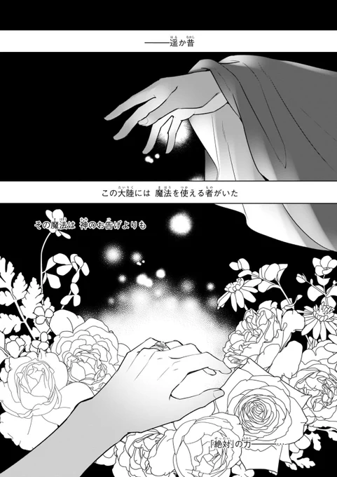 B's-LOG COMIC Vol.125にて「大公妃候補だけど、堅実に行こうと思います」28話前編が更新されました✨ 出だしは1話1p目のオマージュです!