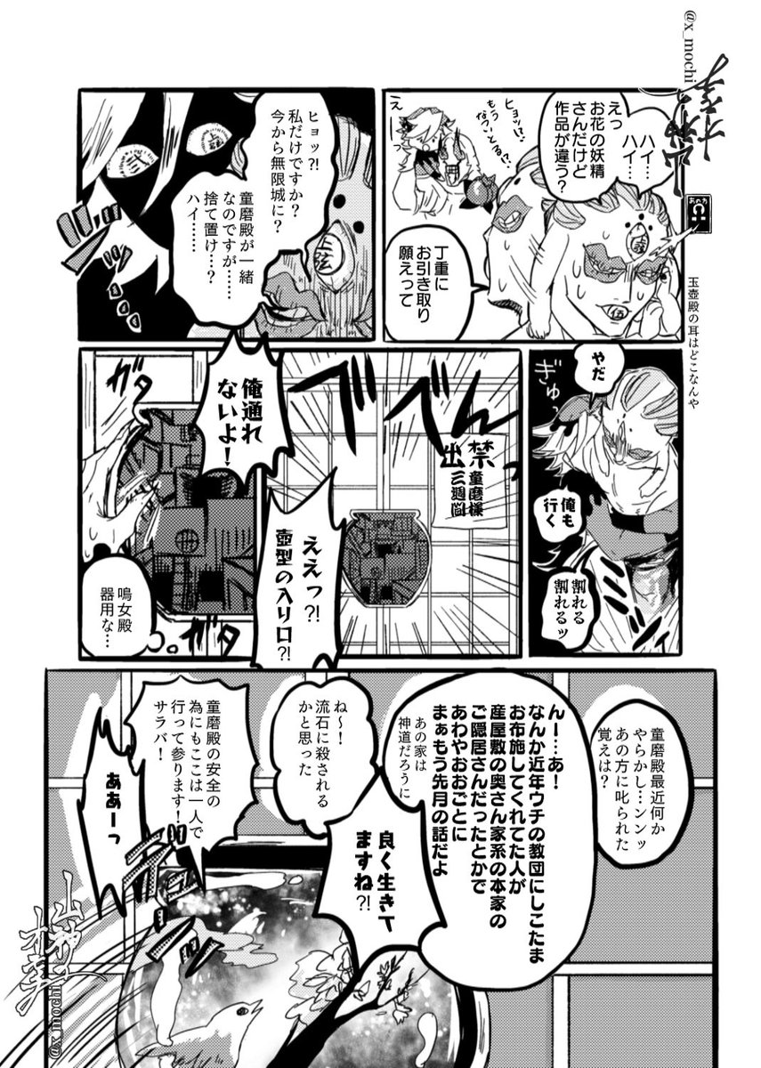 アルバイターギョッコ🏺の漫画 (再掲)