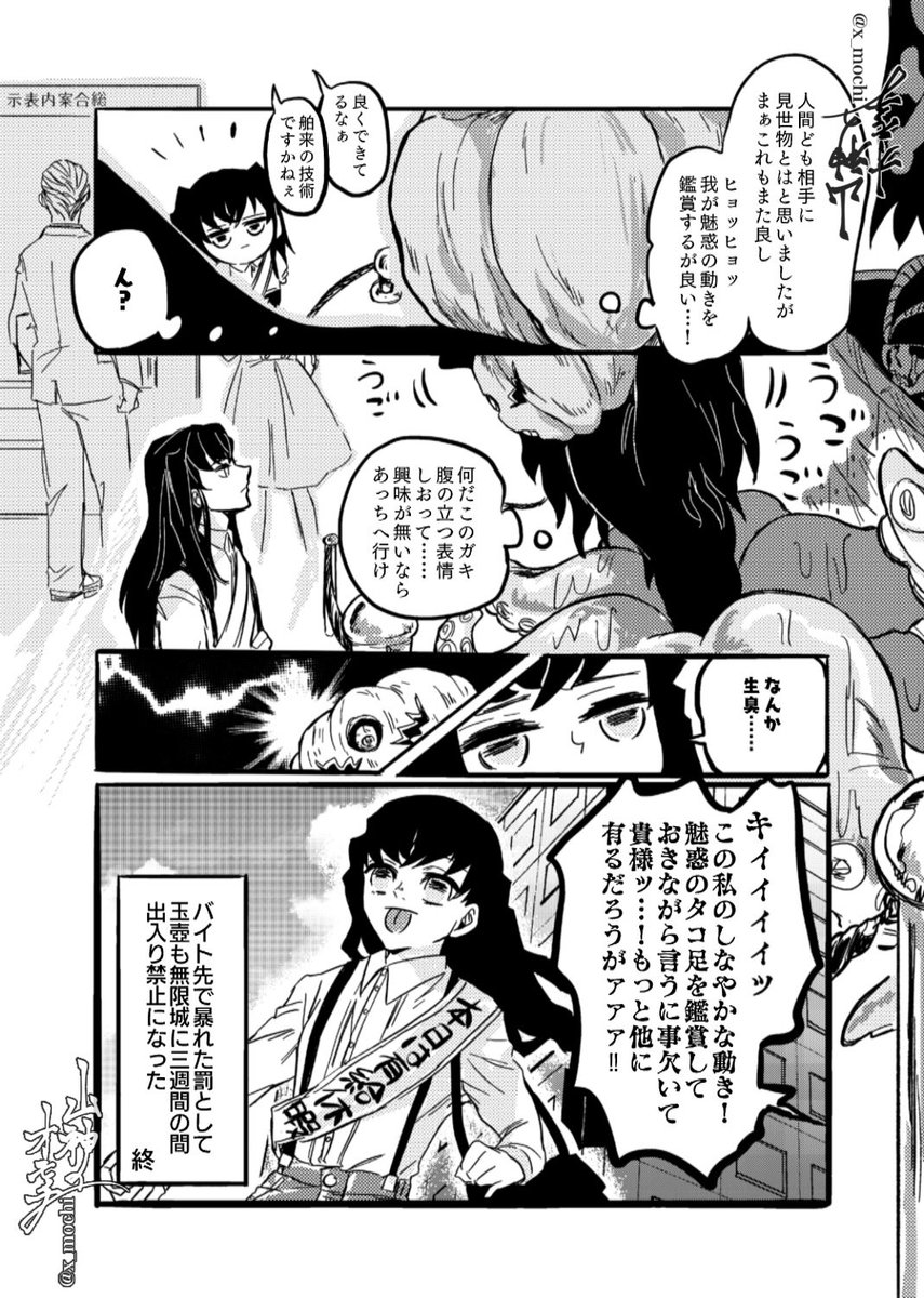 アルバイターギョッコ🏺の漫画 (再掲)