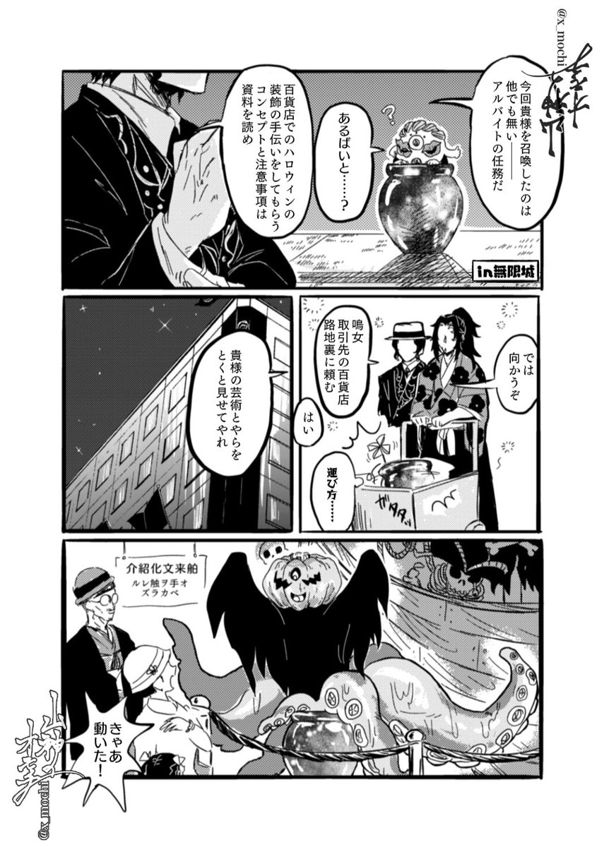 アルバイターギョッコ🏺の漫画 (再掲)