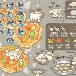 子供から高齢の方まで喜ぶこと間違いなし♪『とうふとはんぺんのふわふわ』
