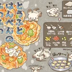 子供から高齢の方まで喜ぶこと間違いなし♪『とうふとはんぺんのふわふわ』