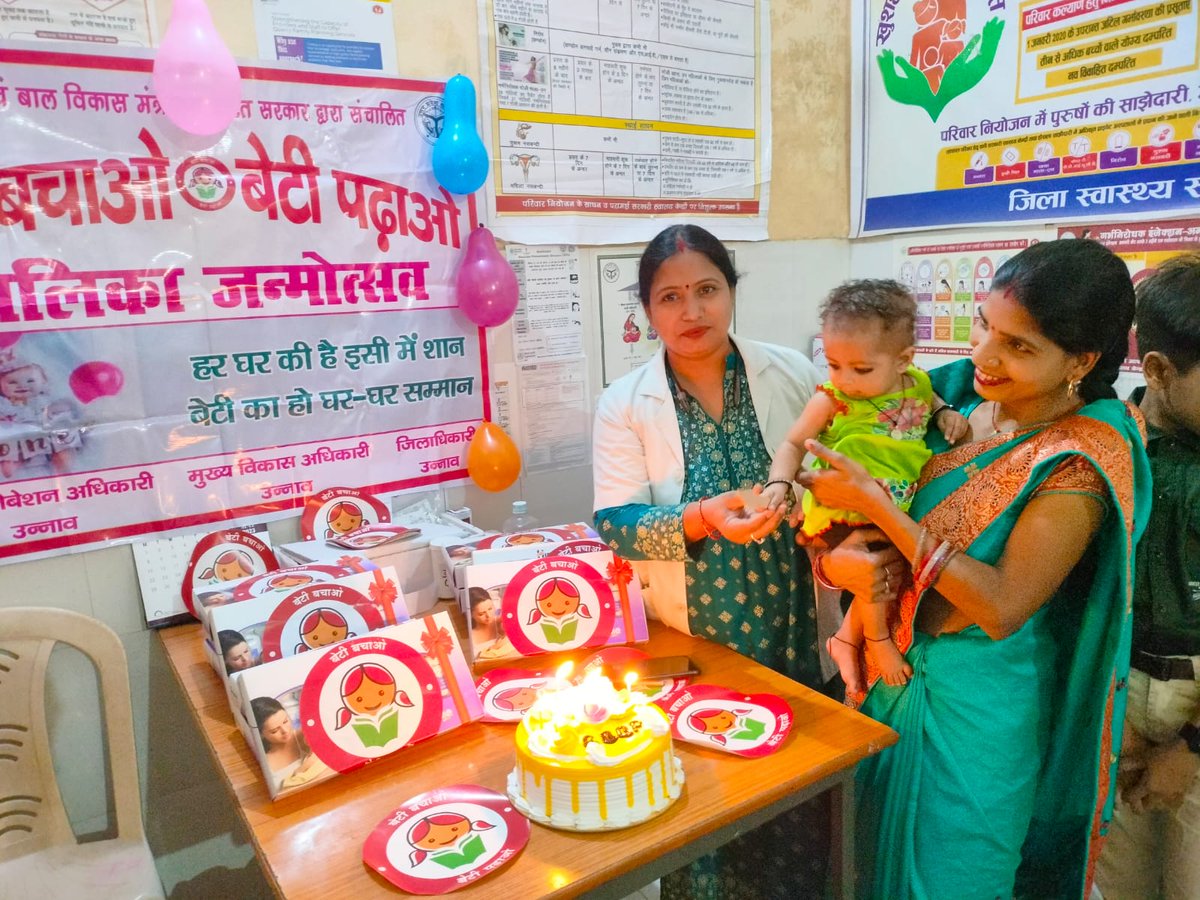 DpoUnnao's tweet photo. आज दिनांक 5.6.2023 को बेटी बचाओ बेटी पढ़ाओ योजना के अंतर्गत प्राथमिक स्वास्थ्य केन्द्र शुक्लागंज उन्नाव में कन्या जन्म उत्सव मनाया गया @UPGovt @MinistryWCD @UPMahilaKalyan @CMOfficeUP @InfoDeptUP @dmunnao https://t.co/GPnkXKYrRM
