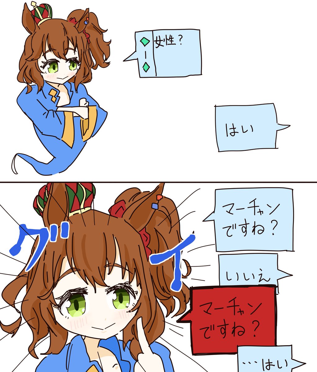 判断が早いマーチャンアキネイター
#ウマ娘プリティーダービー 