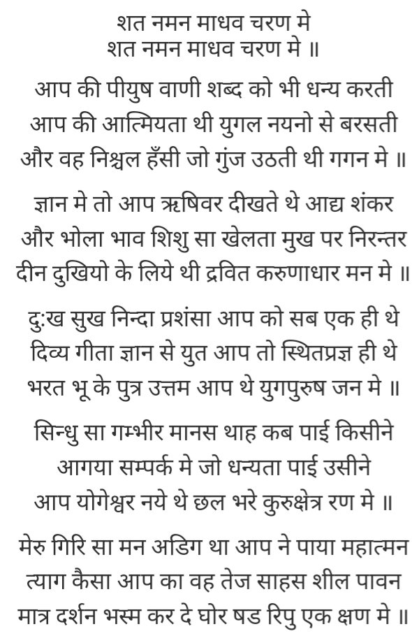 LPJayas's tweet image. राष्ट्रीय स्वयंसेवक संघ के द्वितीय सरसंघचालक युग-पुरुष परमपूज्य श्री माधव सदाशिव गोलवलकर जी की पुण्य तिथि पर कोटि कोटि नमन एवं हार्दिक श्रद्धासुमन अर्पित करता हूँ
