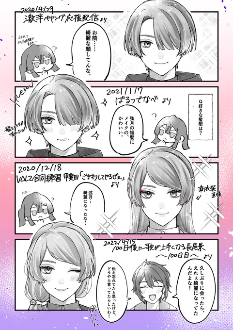 多分、言った本人は忘れてる