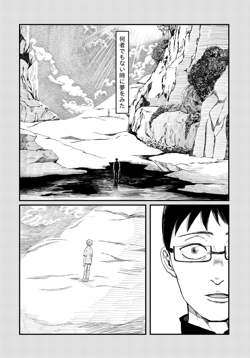 【Web再録】あなたは祝福を選びなさい(1/11) シリアス五伊地です。良かったら読んでください。
