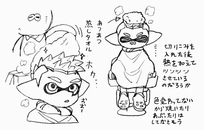 ツンゲソの作り方妄想