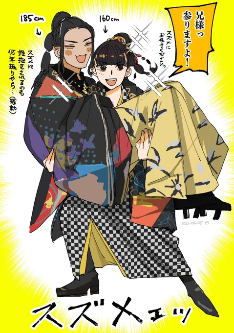 👑カグラギ殿とスズメ姫こうかもしれん…… 