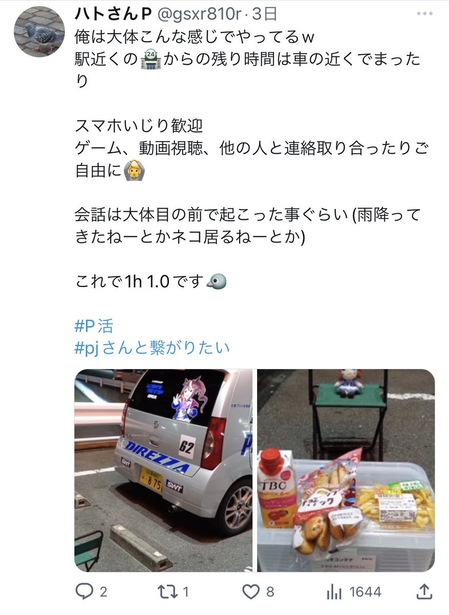 bakausapipi2's tweet photo. 【6月5日(月)まとめ】

・インフルエンサー春木開の元カノである浦西ひかるのストーリーに完全に〝開〟された状態で春木開のポジティブが足りていないお粗末なソレが映り込む動画が拡散され話題

・駐車場にてパパ活の顔合わせの究極系が現れたと話題に。
キャンプ椅子にボックスをテーブルとした斬新なスタイルで他の目を気にしないこのスタイルは1時間1万円のお手当とのこと

・メン地下アイドルROYAL RAT紫色担当のそうくんの彼女を自称し友人に彼氏を寝取られ、キメセク、薬物と界隈をおおいに盛り上げた天使ふうが自身が所属するコンカフェRoyllMeltの退店を発表
参考記事 5月28日(日)まとめ
https://t.co/AJX62K0a8H