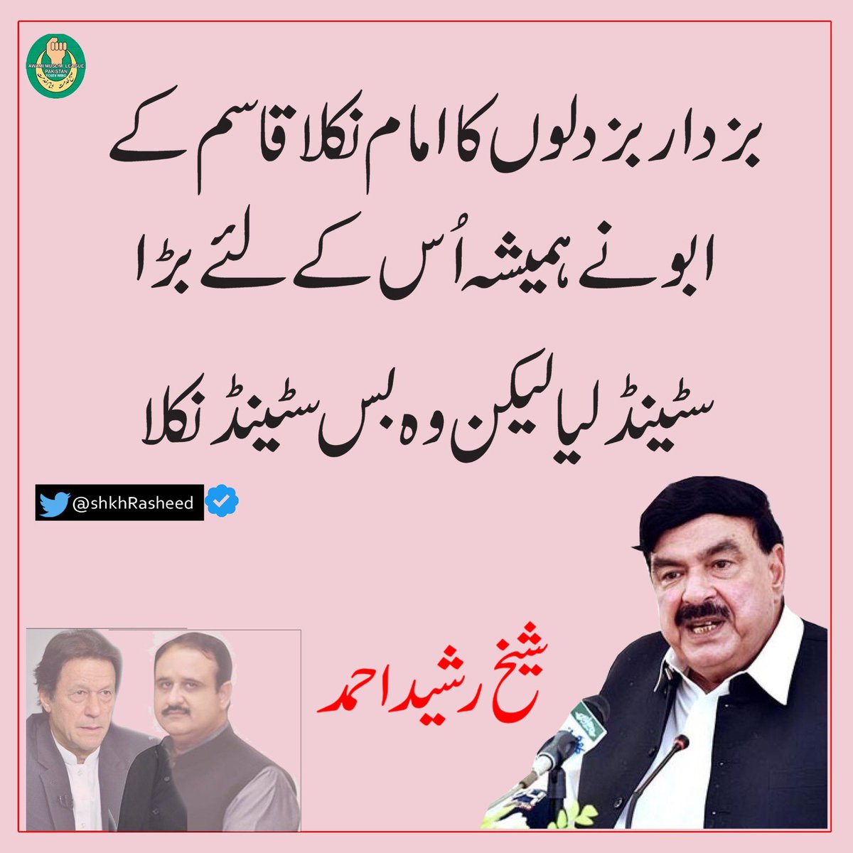 ShkhRasheed's tweet photo. https://t.co/eKtksMNiuH