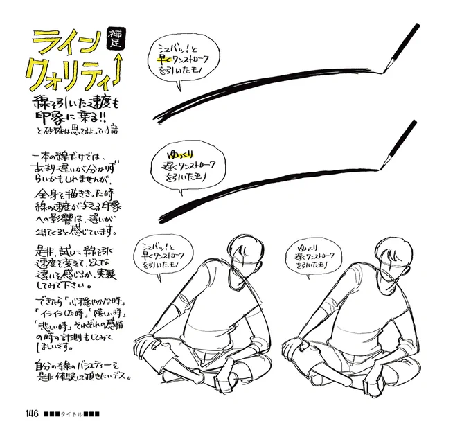 はじめてのジェスチャードローイング 「着衣とビッグシェイプ」    実際に出版されるものと、だいぶ文章が違うところもありますので、あらかじめご了承ください〜!  ▼Amazon https://amzn.to/3AabaK3 #はじドロ #砂糖ふくろう