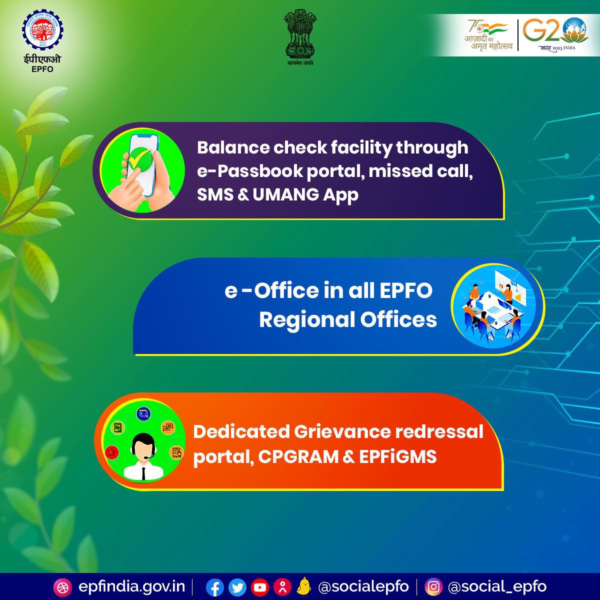 Today is #WorldEnvironmentDay , Let’s start small… Go Digital, Go Green.

#EPFOwithyou #AmritMahotsav #MissionLiFE #ChooseLiFE #EnvironmentDay

@PMOIndia @byadavbjp @Rameswar_Teli @LabourMinistry @moefcc @PIB_India @MIB_India @_DigitalIndia