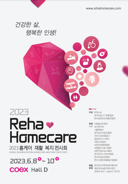 ultiracer1's tweet photo. From Jun 8 to 10, we're going to join 2023 Reha Homecare Expo! See you there!   
#얼티레이서 #사이클링 #전시회 #실내자전거 #실내사이클 #실내사이클링 #사이클롤러 #자전거 #홈트레이닝 #운동 #혁신제품 #indoorcycling #indoorcycle #cycling #homefitness #ultiracer #fitness #cyclinglife https://t.co/xDBliI1DPg