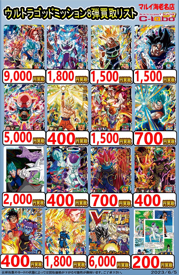 ドラゴンボールカード　確認用 card-museum_db-fb05-001-l