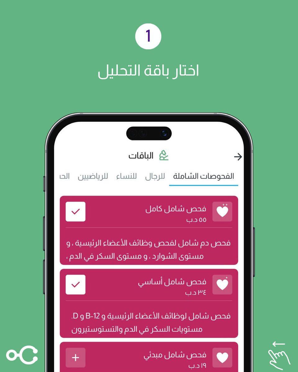 DoctoriApp's tweet photo. سهلنا لكم طريقة طلب التحليل الطبي في 3 خطوات بسيطة 🔬

🔗اضغط على الرابط في البايو وحدث التطبيق الآن! 📱

الخدمة متوفرة فقط في البحرين حاليا 🇧🇭

#تطبيق_دكتوري #البحرين #دكتوري_تحليل_طبي https://t.co/b33bYY1076