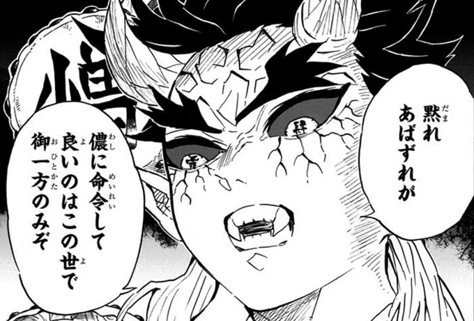 なんぞ.. 恋柱と上弦の肆の戦いを おねショタと申すか... 不快..不愉快...極まれり....
