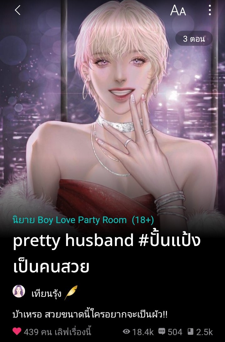 เทียนรุ้ง tweet media
