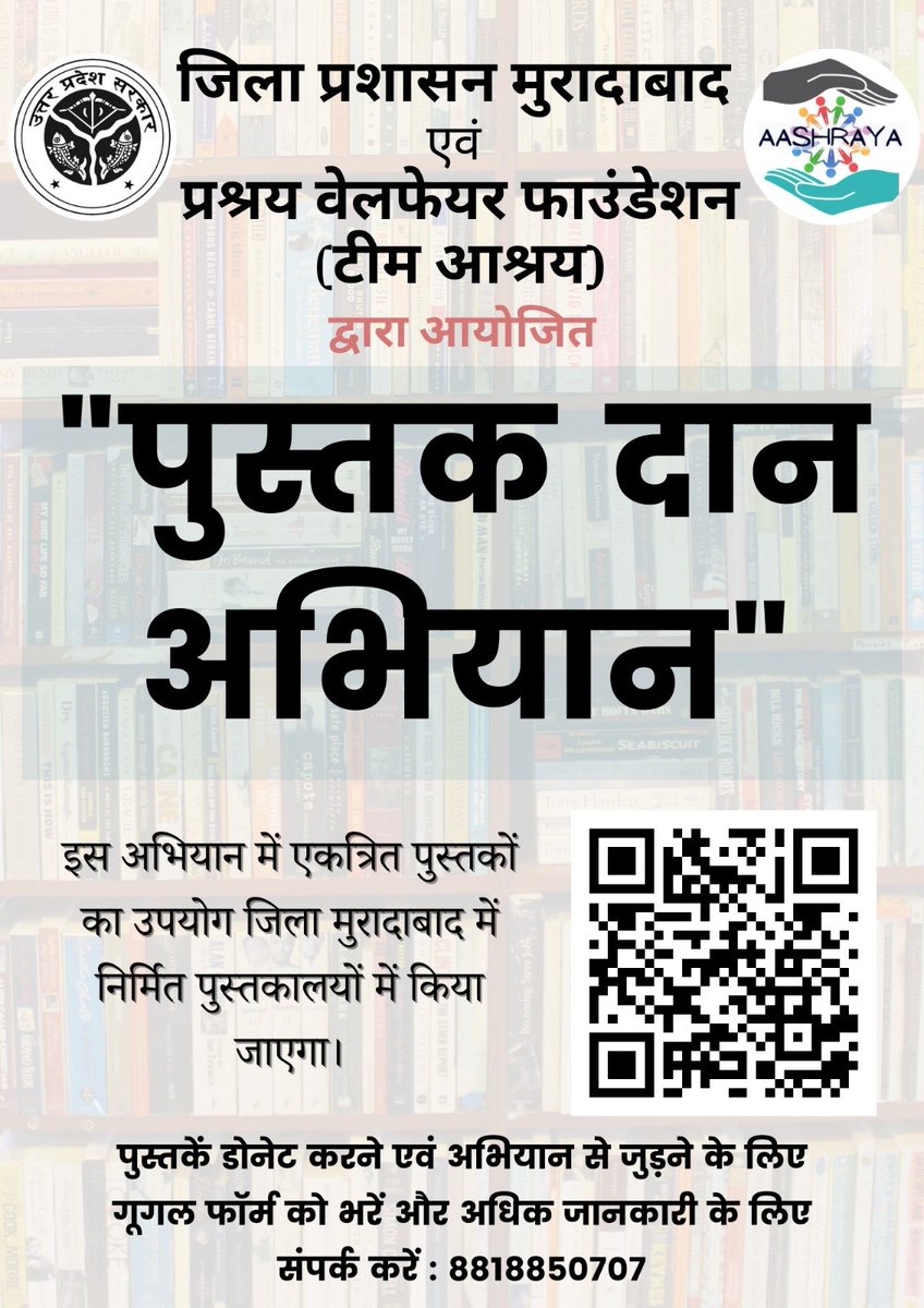 M3107t's tweet photo. Our small contribution can make a huge impact in someone's life. So let's join hands fo this great cause!тЬи
You can fill the below form to contribute your part ЁЯСЗ
https://t.co/upr05NPpNf
#aashraya #pustakdan
@aashraya_07 @DMmoradabad @Cdomoradabad https://t.co/YYZxaPYBPp