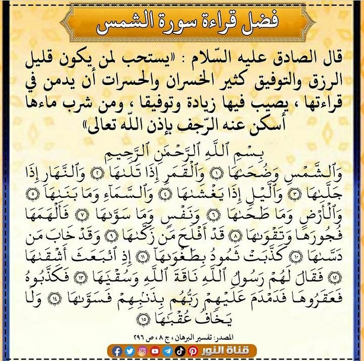 زينبية~ tweet media