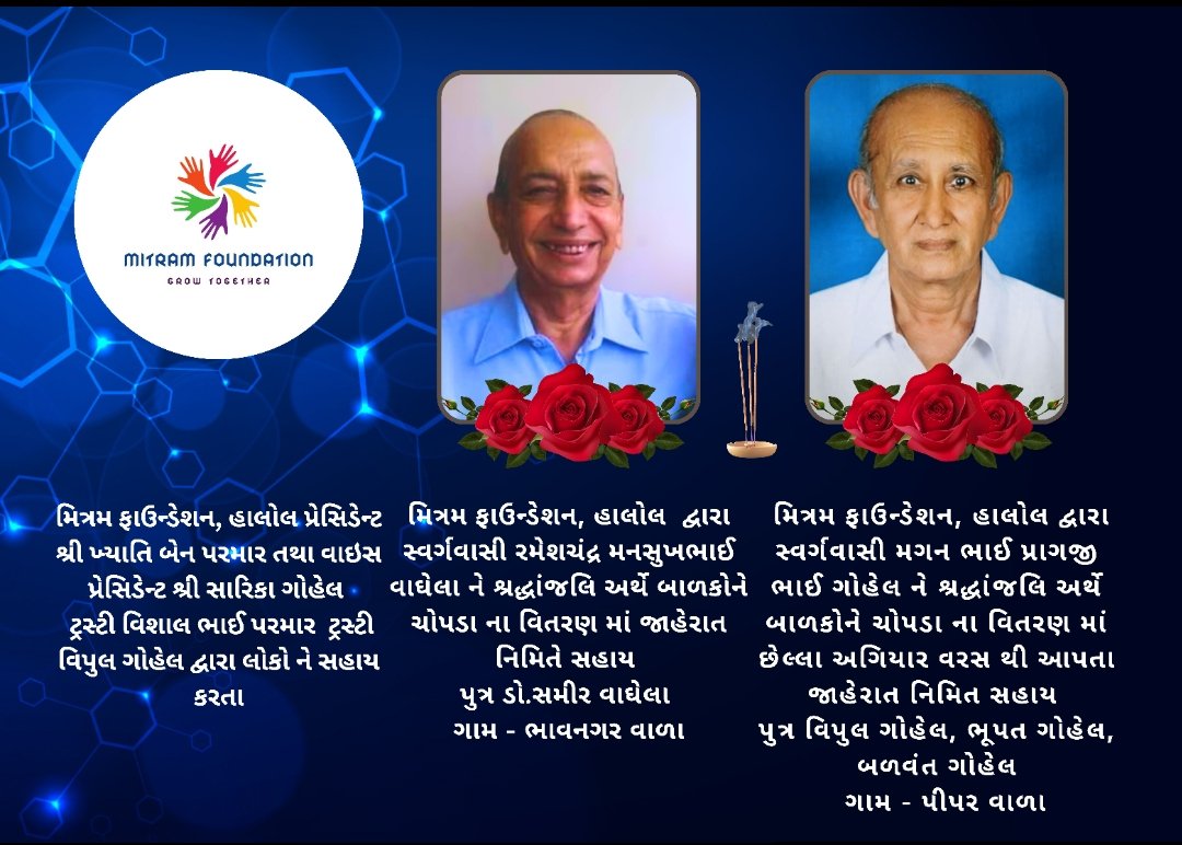 લાસ્ટ 11 વરસ થી દર વરસ બાળકો ને 10000 ચોપડા વિતરણ કરી જીવન પવન કરિયું <a href="/GujaratiTv/">Gujarati Tv</a>
