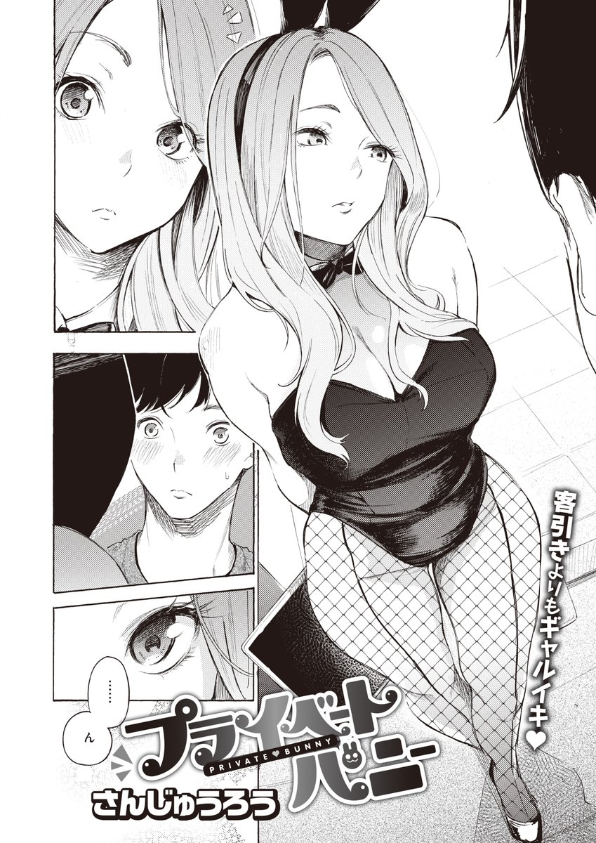 superuman_'s tweet photo. バニーのしっぽにつられていった先が楽園だった話(1/4) https://t.co/fgCtJIy69a