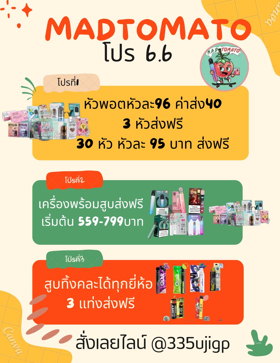 ส่งไวหัวพอตราคาถูก 97฿ 🍅20หัว ส่งฟรี 30แถมสูบทิ้ง tweet media