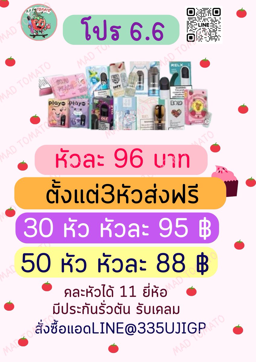 ส่งไวหัวพอตราคาถูก 97฿ 🍅20หัว ส่งฟรี 30แถมสูบทิ้ง tweet media
