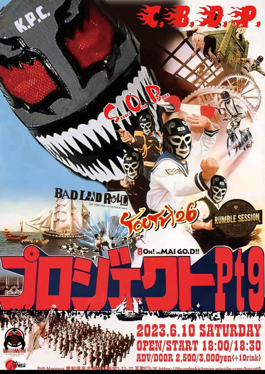 rayxfire's tweet photo. BAD LAD ROLL NEXT GIG🏴☠️
@ladbaseinfo
今週末6/10(土)に名古屋遠征!!!!
個人的には初のハコ『Pt9』
初めての場所で初めて会う顔ぶれ
楽しみだね*
前売りチケット予約はお気軽にDMにてご連絡下さい
ヨロシクどうぞ!!!!
#BADLADROLL #名古屋 #Pt9 https://t.co/OOQCtoQdPI