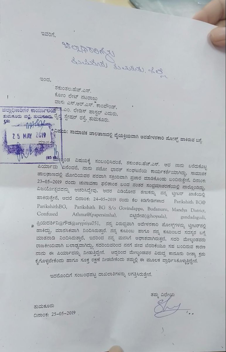 Paper Simha | ಪೇಟೆ ರೌಡಿ ಪ್ರತಾಪ tweet media