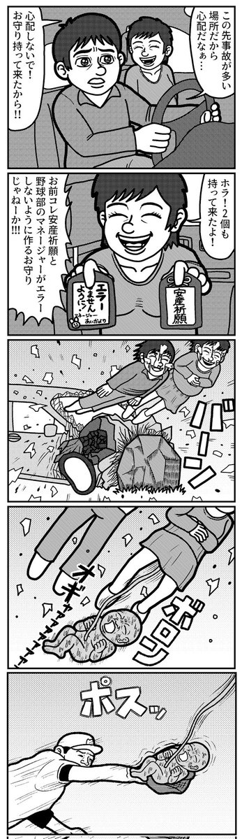 地獄の5コマを一粒どうぞ。 #漫画 #4コマ漫画 #漫画が読めるハッシュタグ #イラスト #イラスト王国 #山口幕府のお漫画 #創作漫画