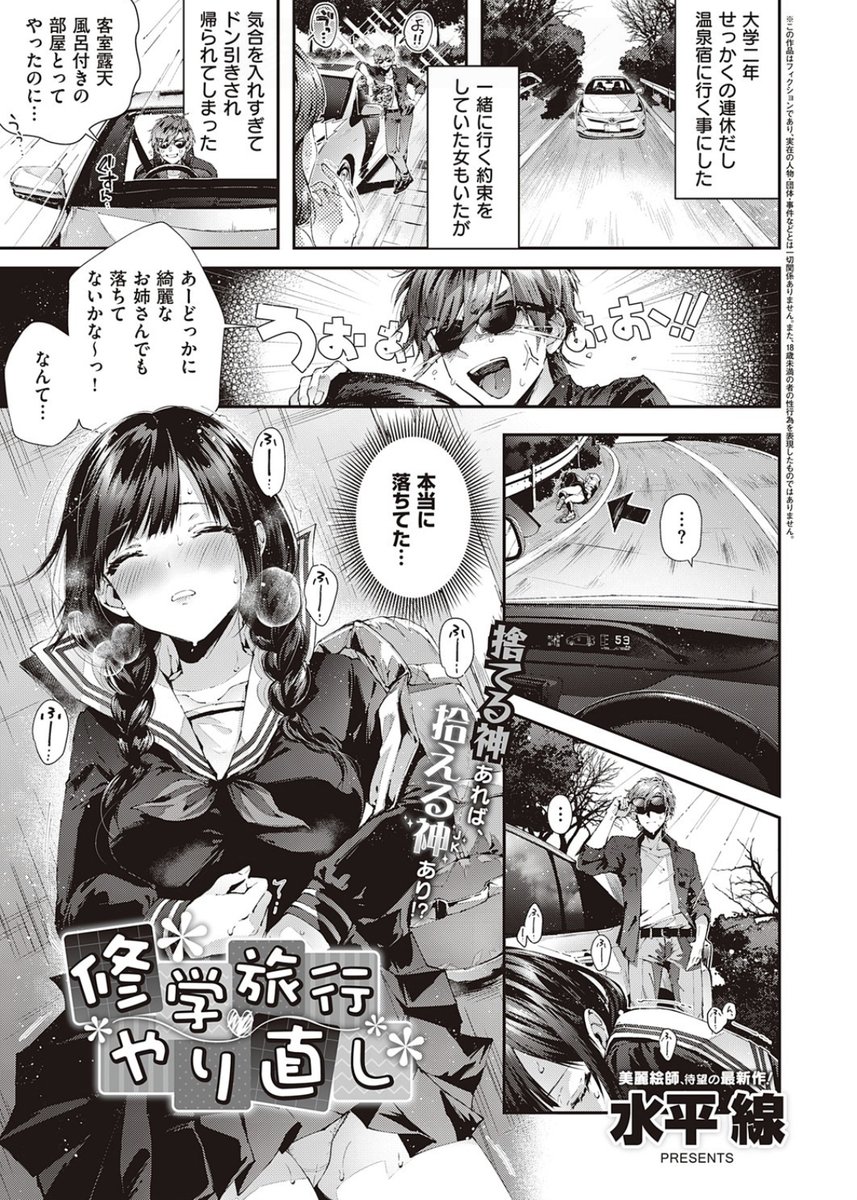 superuman_'s tweet photo. あの頃出来なかった事を大人になってからする話(1/4) https://t.co/25hzhtaAZ0