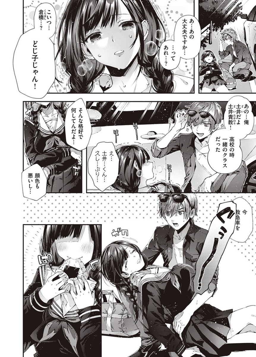 superuman_'s tweet photo. あの頃出来なかった事を大人になってからする話(1/4) https://t.co/25hzhtaAZ0