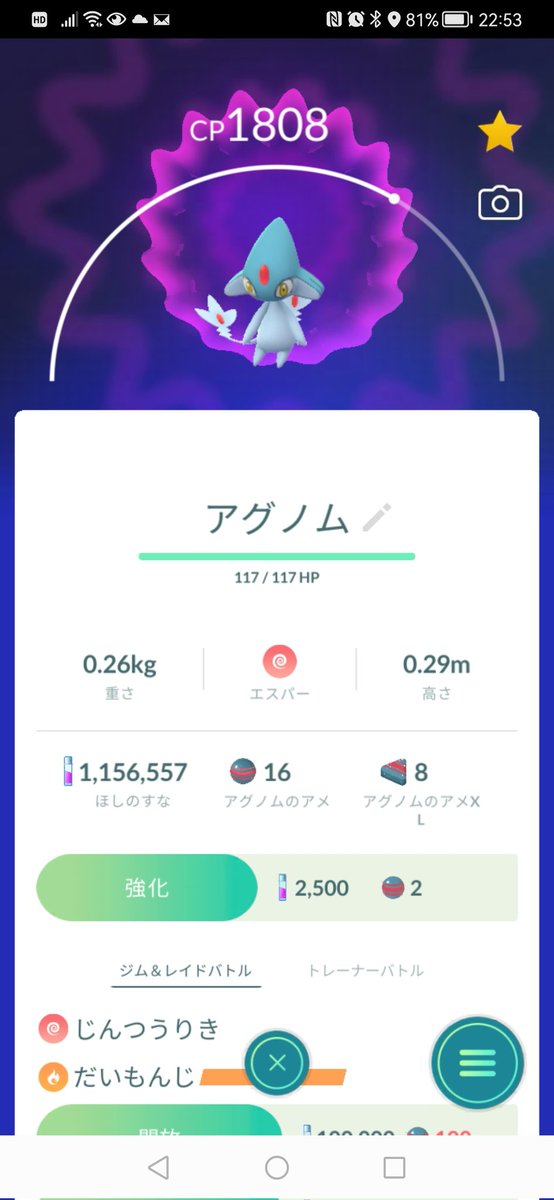 Totomamato2's tweet photo. @NN_PokemonGo 昨夜、教わった掲示板でアグノム捕獲出来ました😆
あれもこれもNoaさんだよりで図鑑登録済みました✌️
ありがとうございます💕✨ https://t.co/Kin2ZADUob