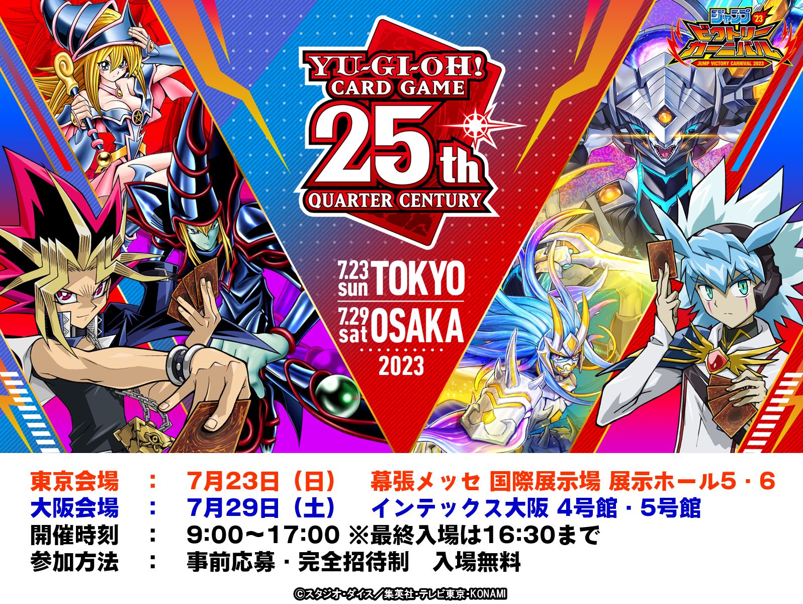 公式】遊戯王OCG on X: 公式】遊戯王OCG on X: