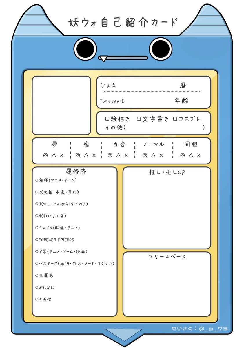色々あったので新しいの作りました‼️ 自己紹介カードver.2よろしく