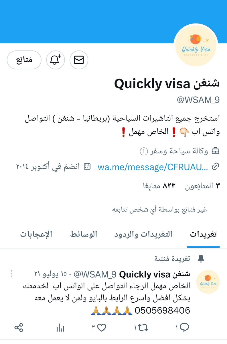 <a href="/lutf1414/">‏محمد الحناكي</a> الفرنسية خمس سنوات 

واللي ماعمره قدم او مايبي دوشة المكاتب انصحه بصاحبة الحساب هذا 
دقة وسرعة وخبرة واقل تكلفة👇🏽

من تجربة يشهد الله 
<a href="/WSAM_9/">Quickly visa شنغن</a>